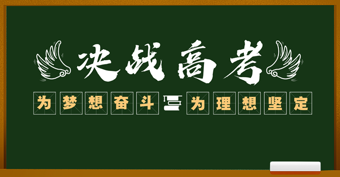 2026年高考時間科目安排表,幾月幾號開始考試