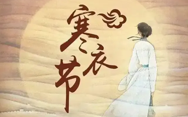 2025年寒衣節(jié)是幾月幾日,寒衣節(jié)的來歷和風(fēng)俗